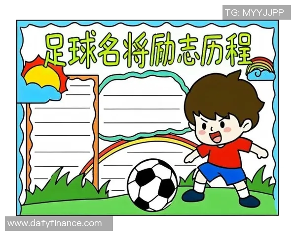 外号背后的故事那些足球明星的绰号与传奇人生